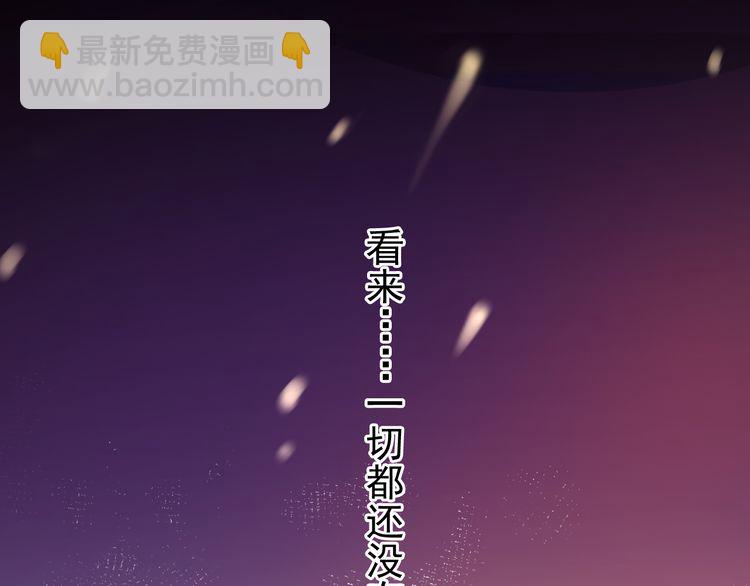 誓约篇 第56话 不许拒绝我！220