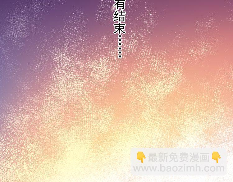 誓约篇 第56话 不许拒绝我！221