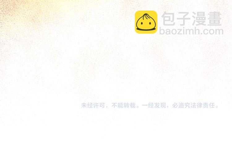 誓约篇 第56话 不许拒绝我！222