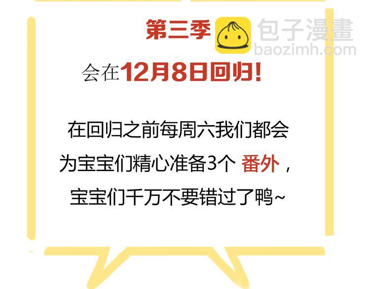 誓约篇 第56话 不许拒绝我！224