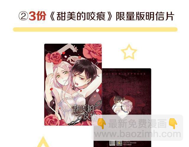 誓约篇 第56话 不许拒绝我！228