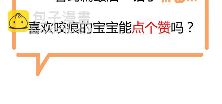 誓约篇 第56话 不许拒绝我！233