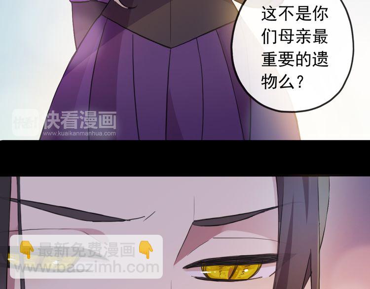 誓约篇 第56话 不许拒绝我！27