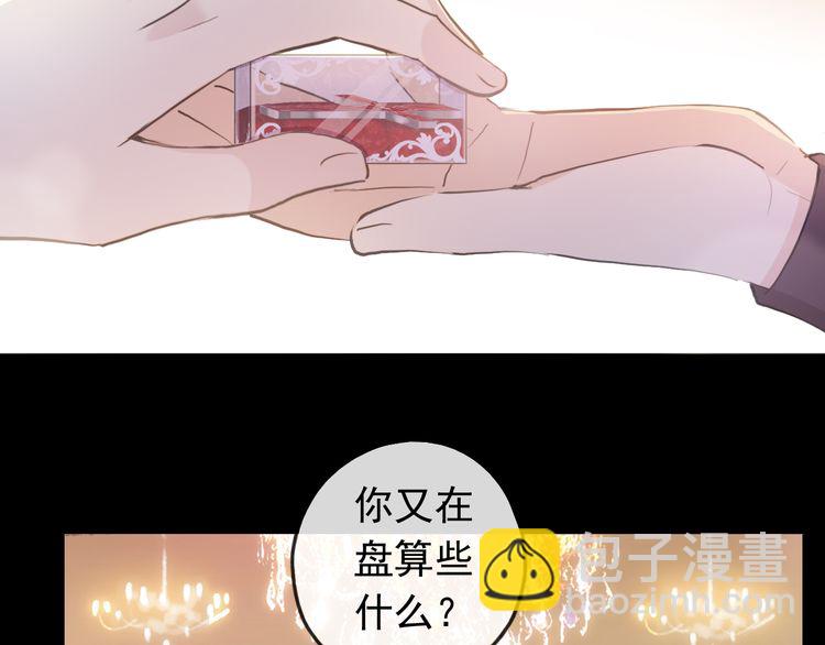 誓约篇 第56话 不许拒绝我！29