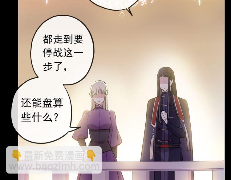誓约篇 第56话 不许拒绝我！30