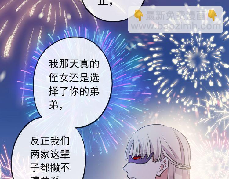 誓约篇 第56话 不许拒绝我！32