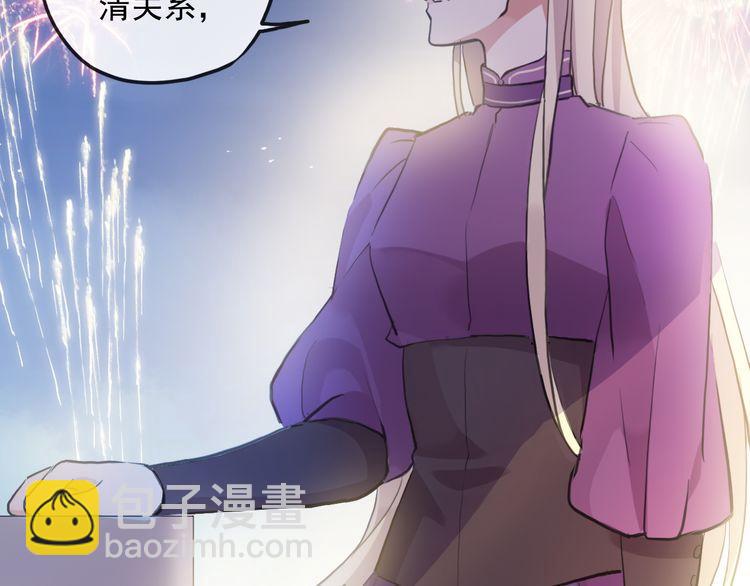 誓约篇 第56话 不许拒绝我！33