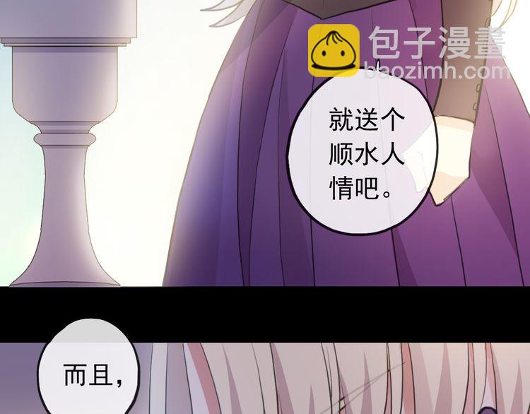 誓约篇 第56话 不许拒绝我！34