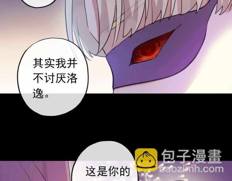 誓约篇 第56话 不许拒绝我！35