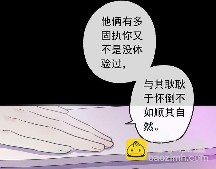 誓约篇 第56话 不许拒绝我！37