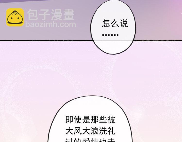 誓约篇 第56话 不许拒绝我！38