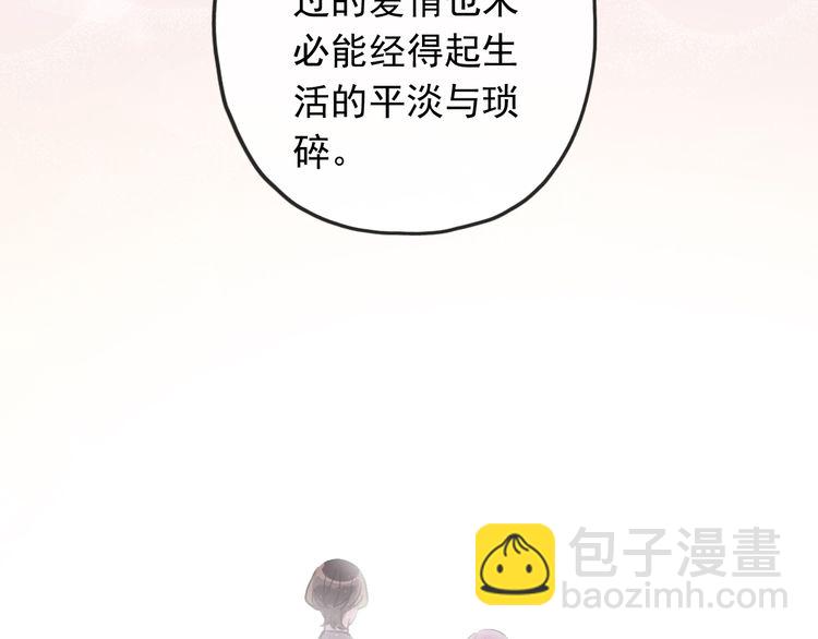 誓约篇 第56话 不许拒绝我！39