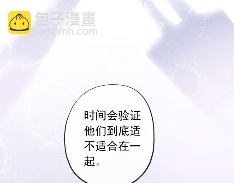 誓约篇 第56话 不许拒绝我！41