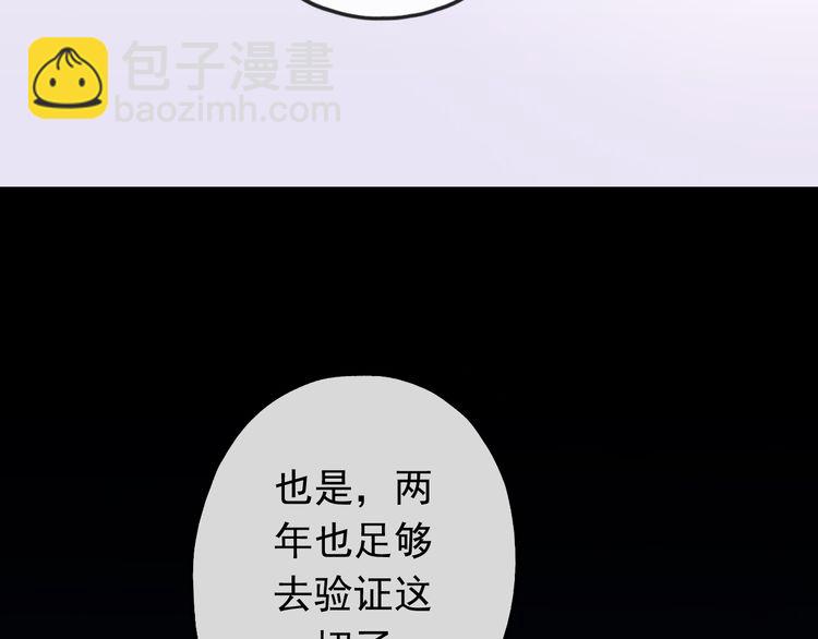 誓约篇 第56话 不许拒绝我！42
