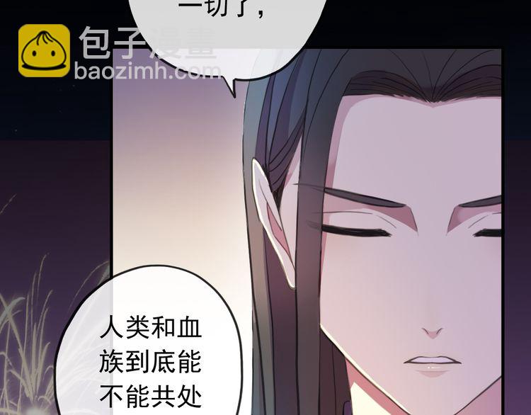 誓约篇 第56话 不许拒绝我！43