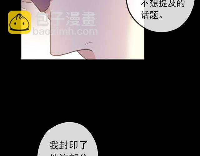 誓约篇 第56话 不许拒绝我！49