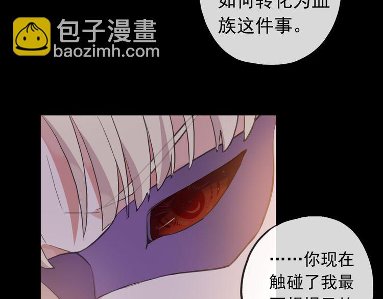 誓约篇 第56话 不许拒绝我！52