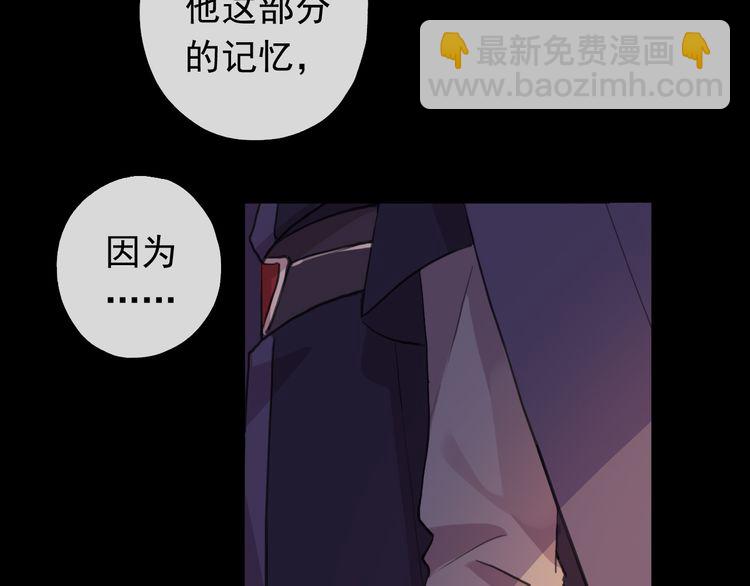 誓约篇 第56话 不许拒绝我！54