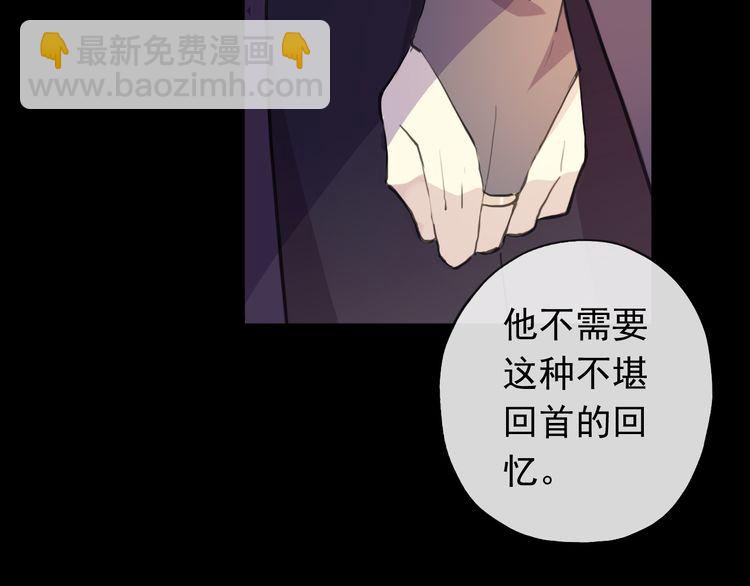 誓约篇 第56话 不许拒绝我！55