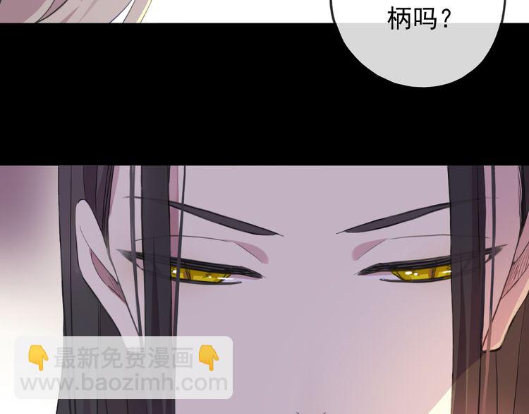 誓约篇 第56话 不许拒绝我！57