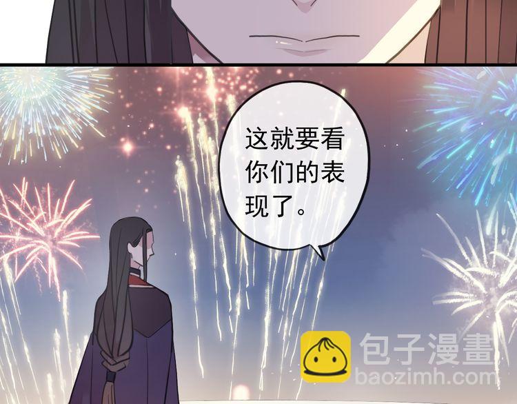 誓约篇 第56话 不许拒绝我！58