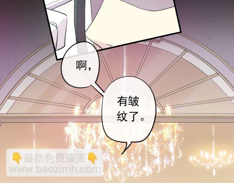 誓约篇 第56话 不许拒绝我！65