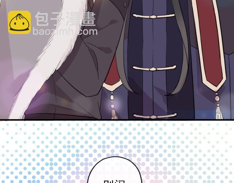 誓约篇 第56话 不许拒绝我！67