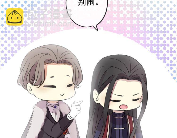 誓约篇 第56话 不许拒绝我！68