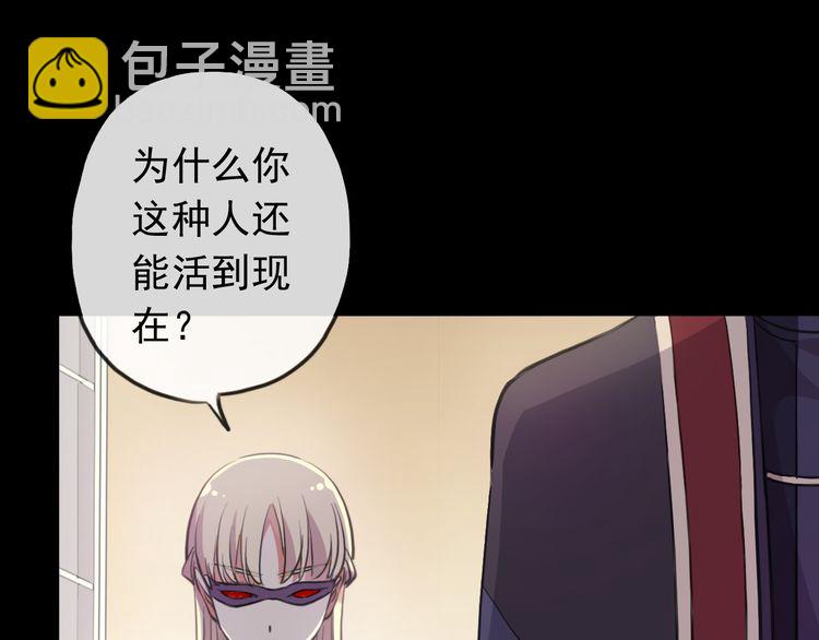 誓约篇 第56话 不许拒绝我！7