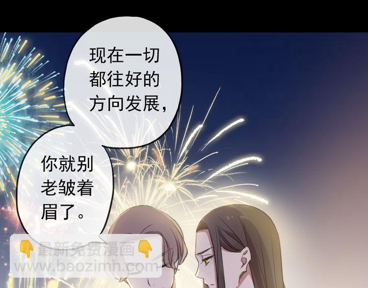 誓约篇 第56话 不许拒绝我！70