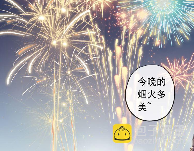 誓约篇 第56话 不许拒绝我！74