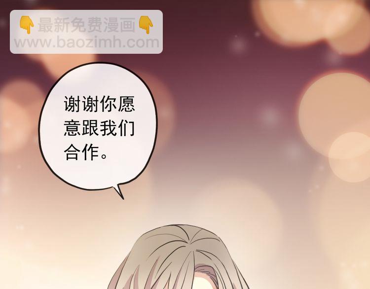 誓约篇 第56话 不许拒绝我！80