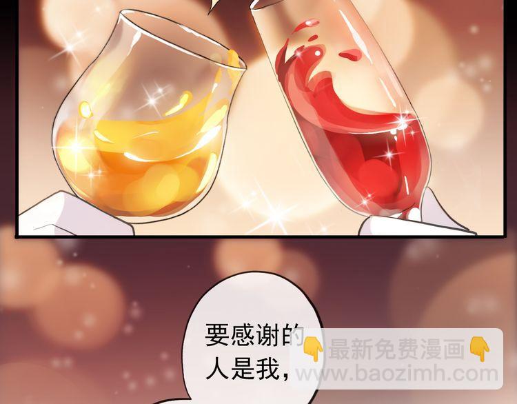 誓约篇 第56话 不许拒绝我！84