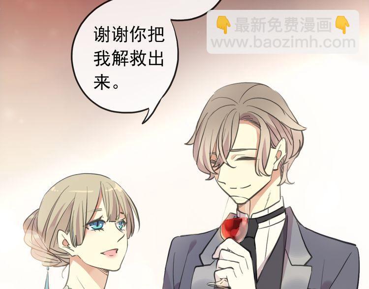 誓约篇 第56话 不许拒绝我！85