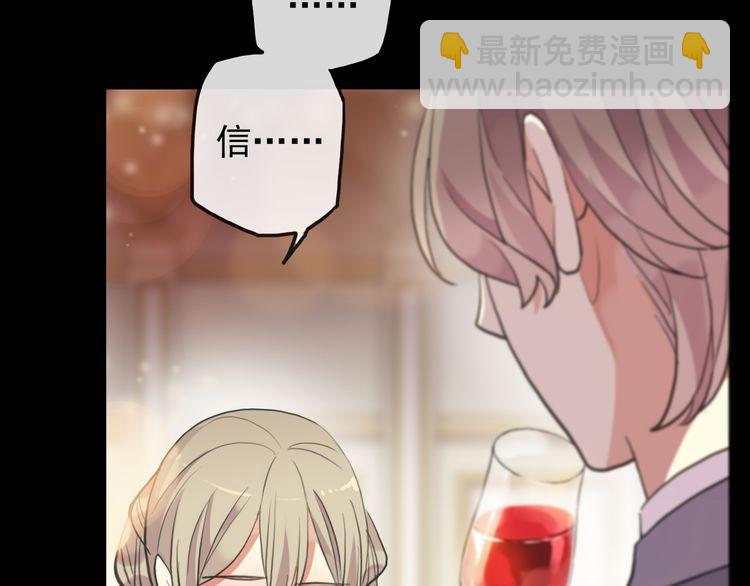 誓约篇 第56话 不许拒绝我！87