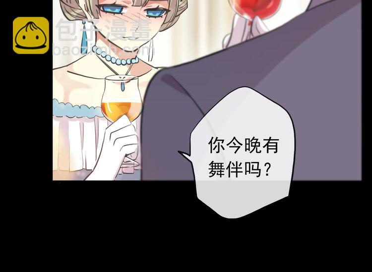 誓约篇 第56话 不许拒绝我！88