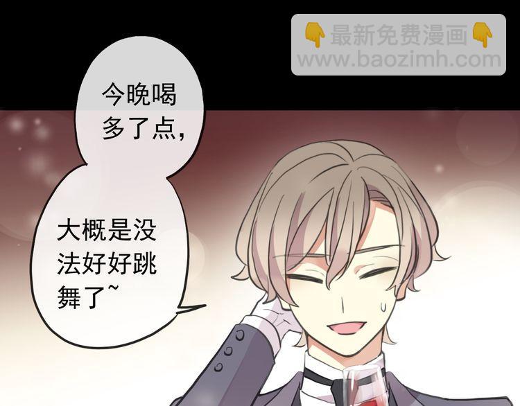 誓约篇 第56话 不许拒绝我！89