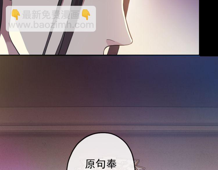 誓约篇 第56话 不许拒绝我！9