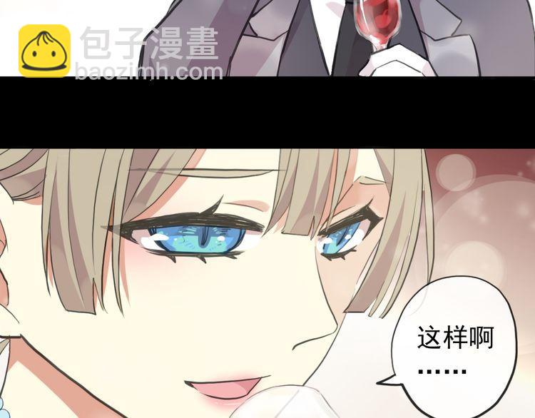 誓约篇 第56话 不许拒绝我！90