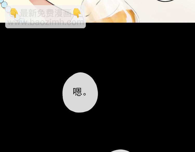 誓约篇 第56话 不许拒绝我！91