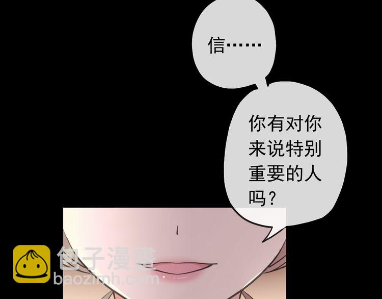 誓约篇 第56话 不许拒绝我！92