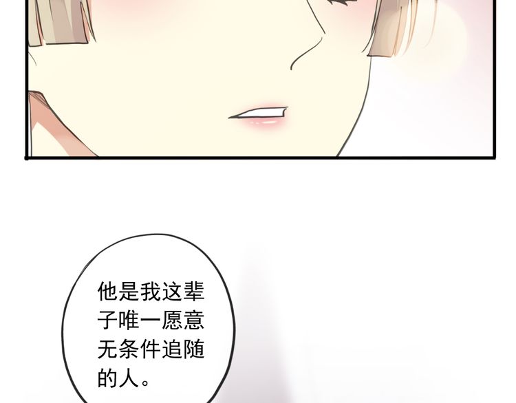 誓约篇 第56话 不许拒绝我！97