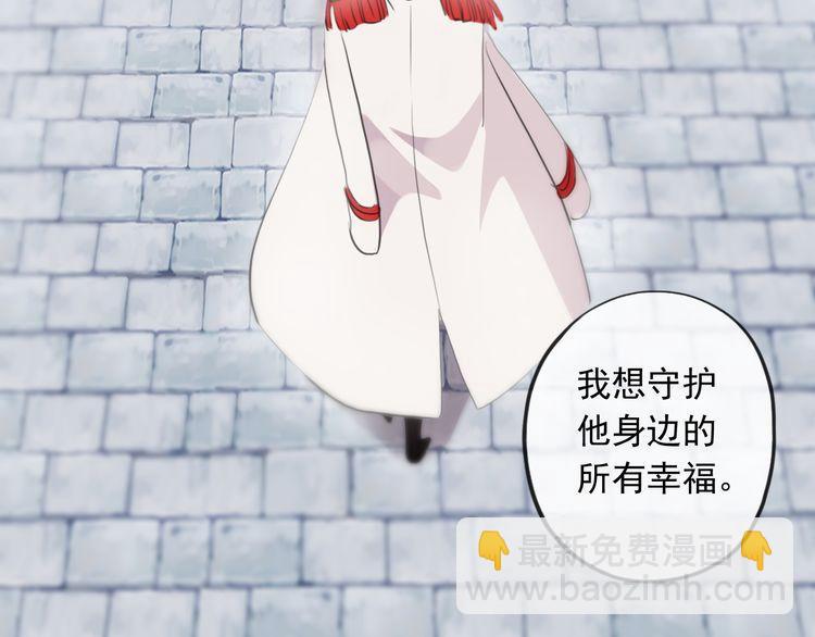誓约篇 第56话 不许拒绝我！99