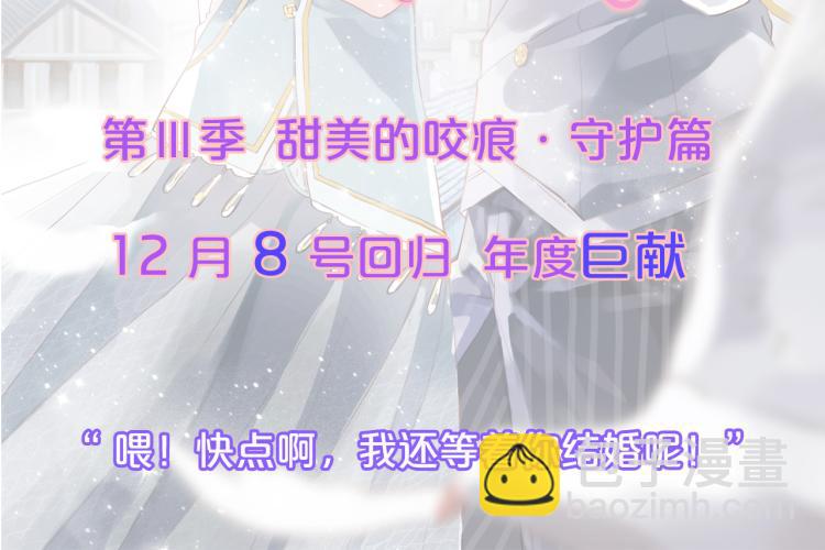 守护篇  剧情序章  真爱考验45