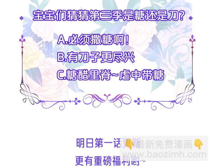 守护篇  剧情序章  真爱考验48