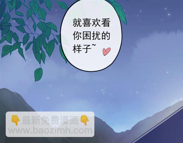 番外 爱的礼物（下）88