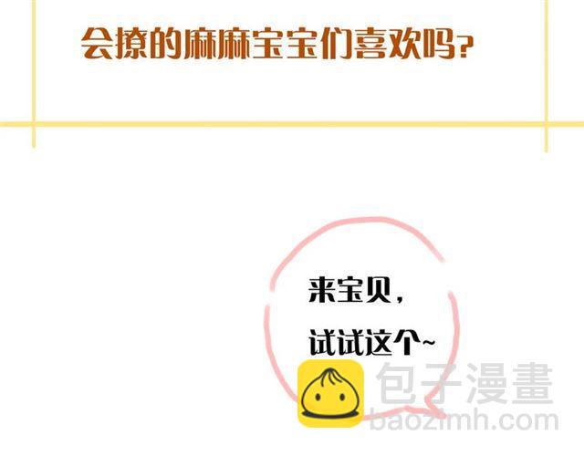 番外 爱的礼物（下）92