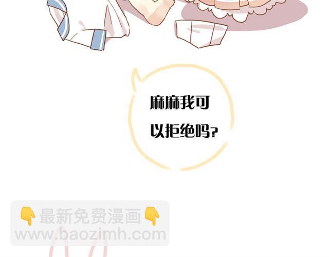 番外 爱的礼物（下）94