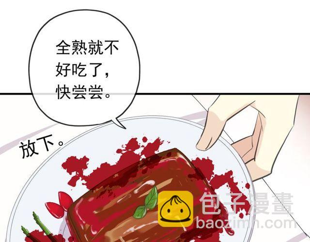 番外 因你心急啊10