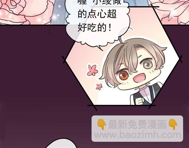 番外 因你心急啊104